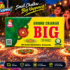 Ground Chakkar Big (10 pcs)